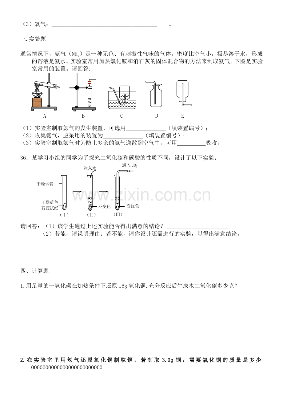 初一期中考试表彰大会优秀学生发言稿.doc_第3页