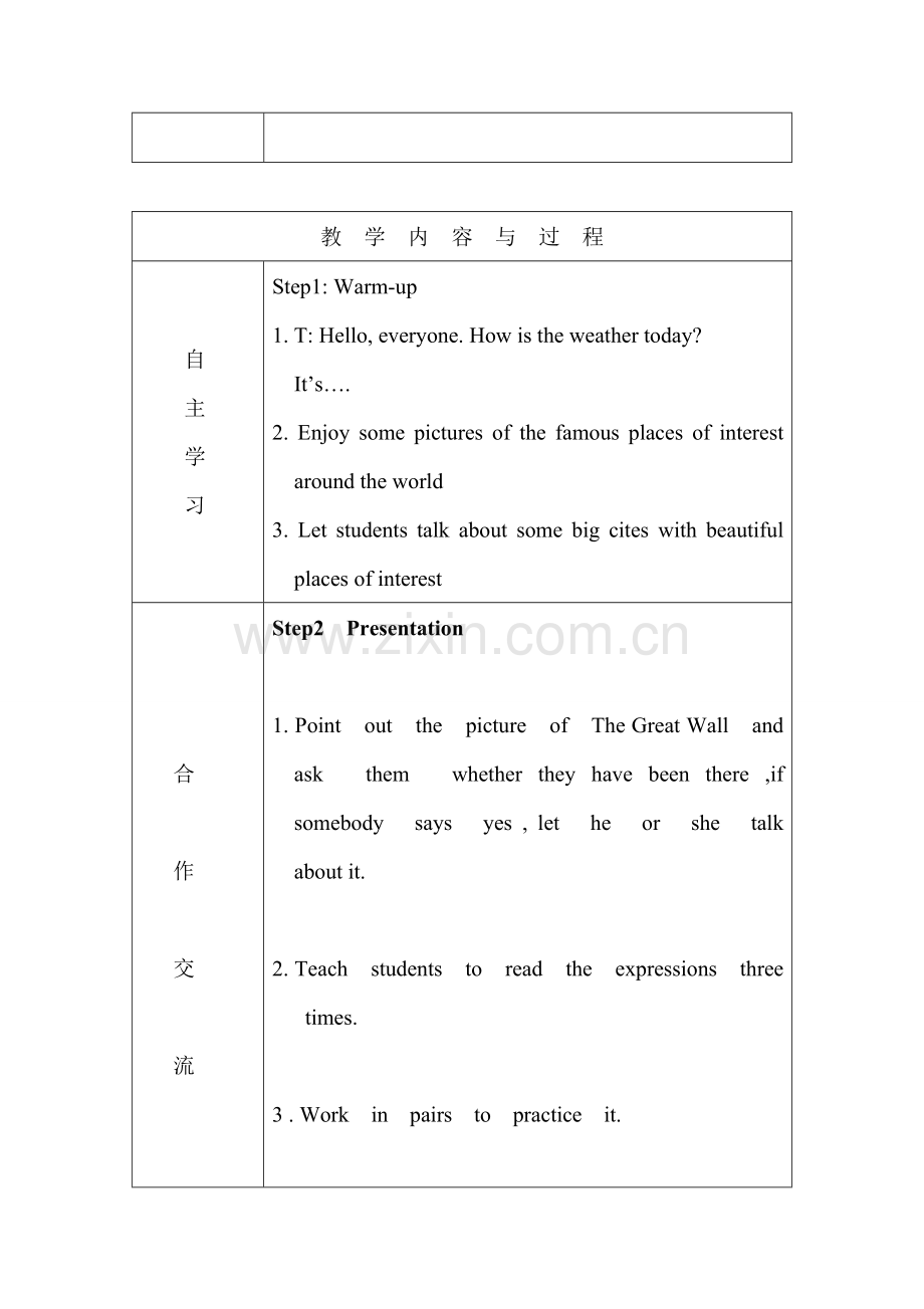 六年级二单元第一课时.doc_第2页