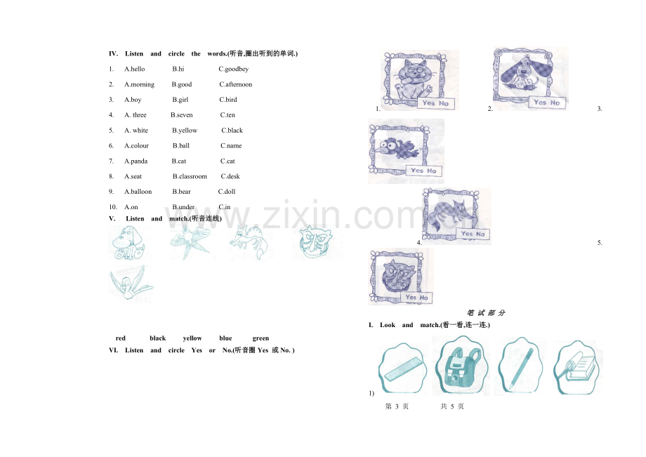 第一学期期末一年英语试题.doc_第3页