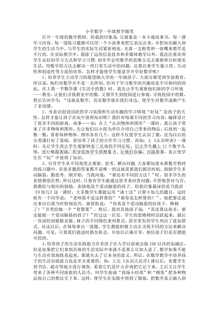 高中一年级语文上册第一课时课件.doc_第1页