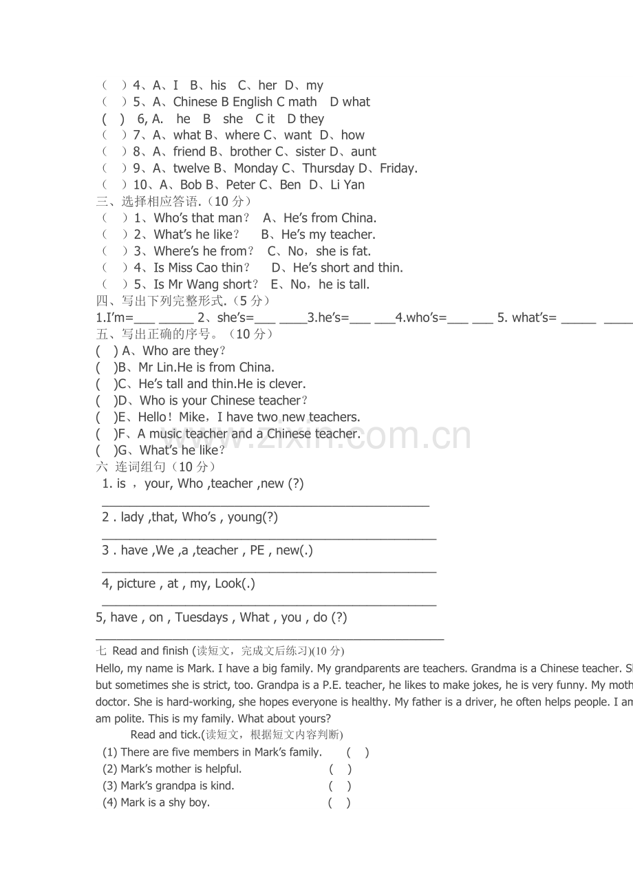 小学五年级上册英语第一单元测试题.doc_第2页