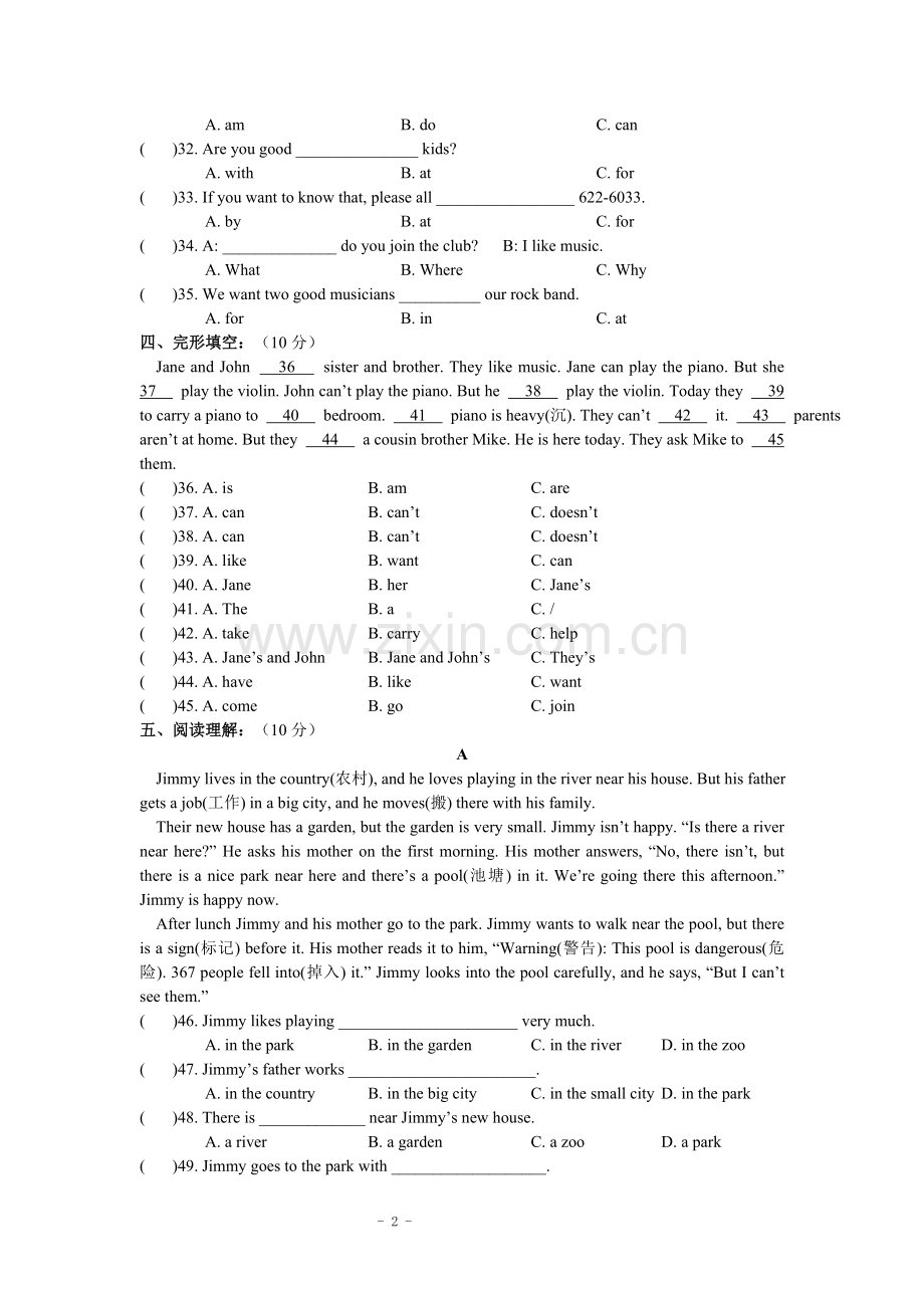 新版新目标英语七年级下第一单元测试题.doc_第2页