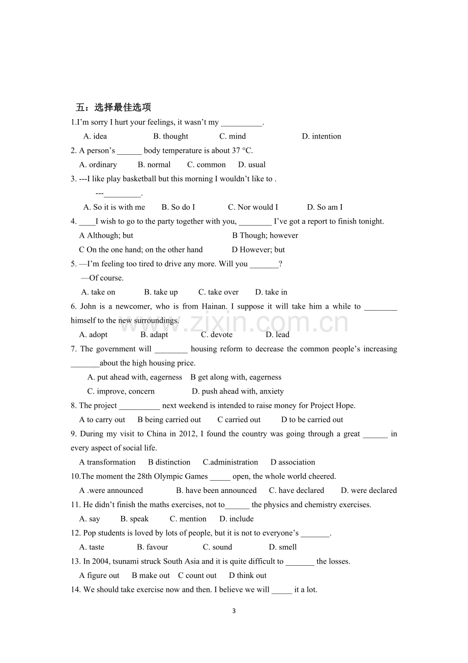 模块五UnitThree基础知识检测.doc_第3页