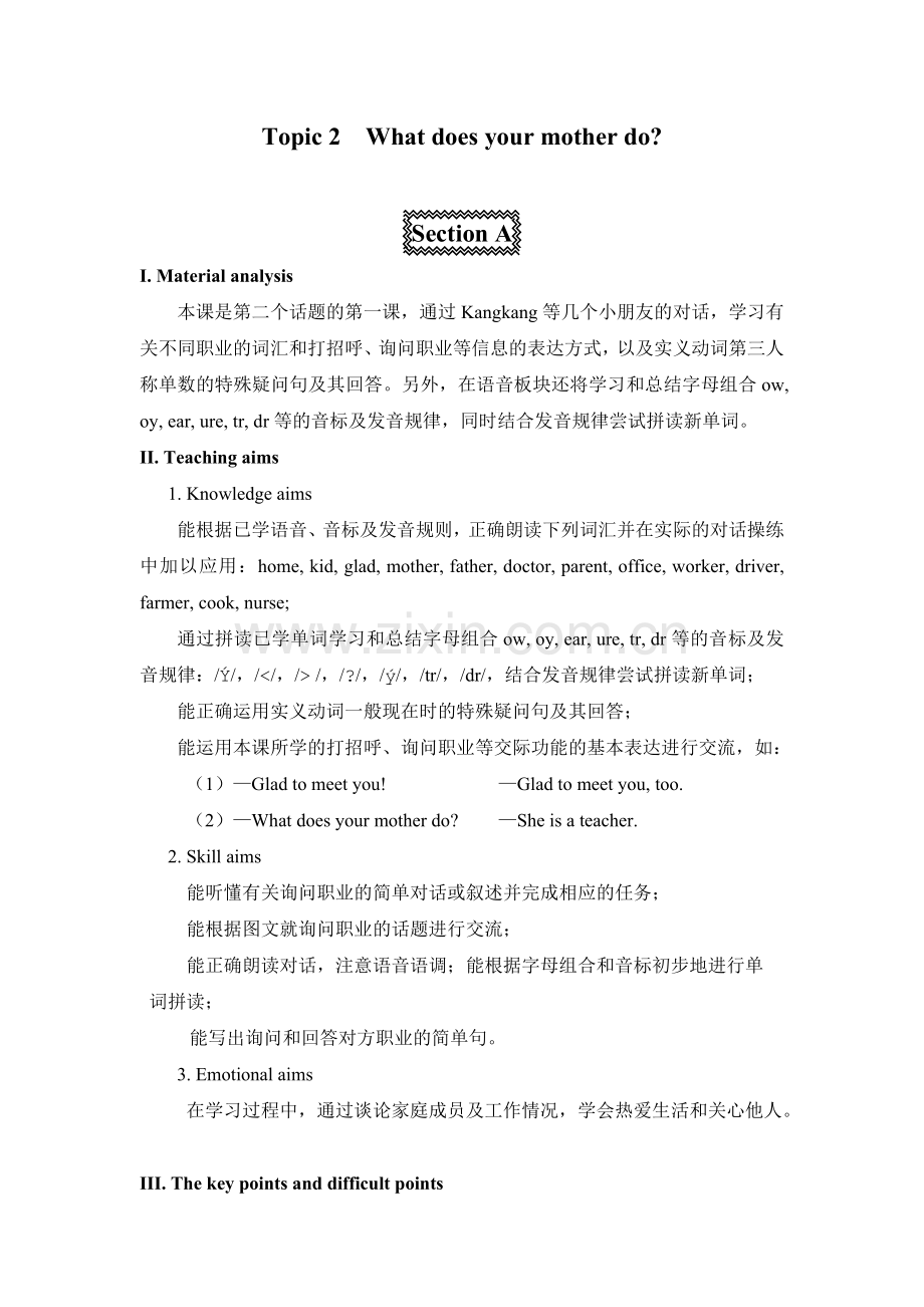 七年级上仁爱英语第三单元第二话题教学设计.doc_第1页