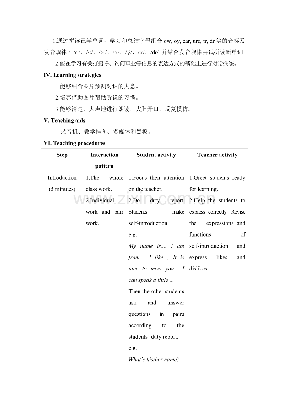 七年级上仁爱英语第三单元第二话题教学设计.doc_第2页