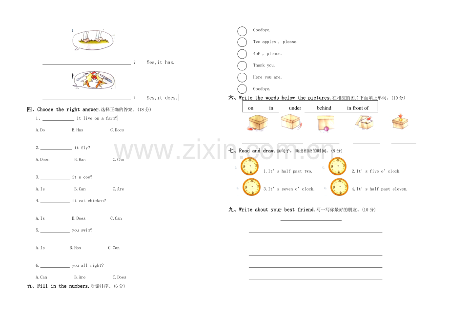 join_in_四年级下英语测试卷.doc_第2页