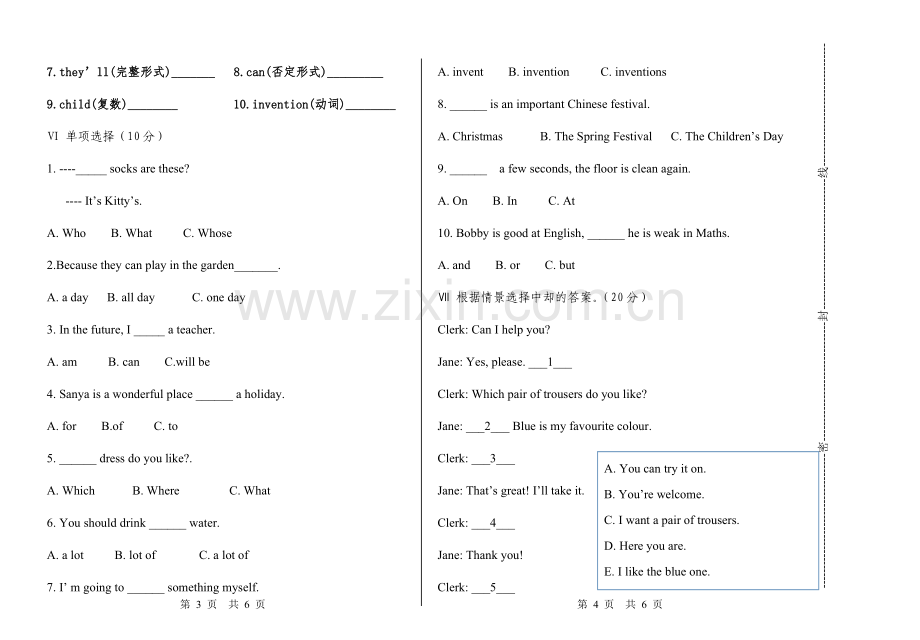 六年级期末试卷.doc_第2页