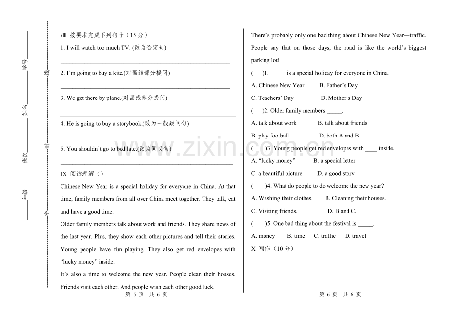 六年级期末试卷.doc_第3页