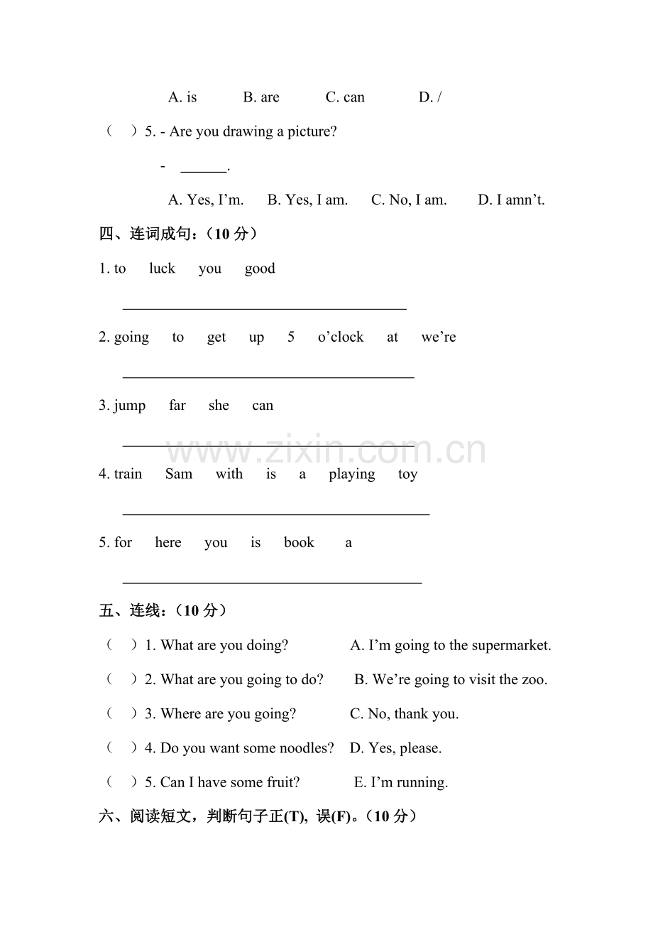 小学四年级第一学期英语期末测试题外研社.doc_第3页