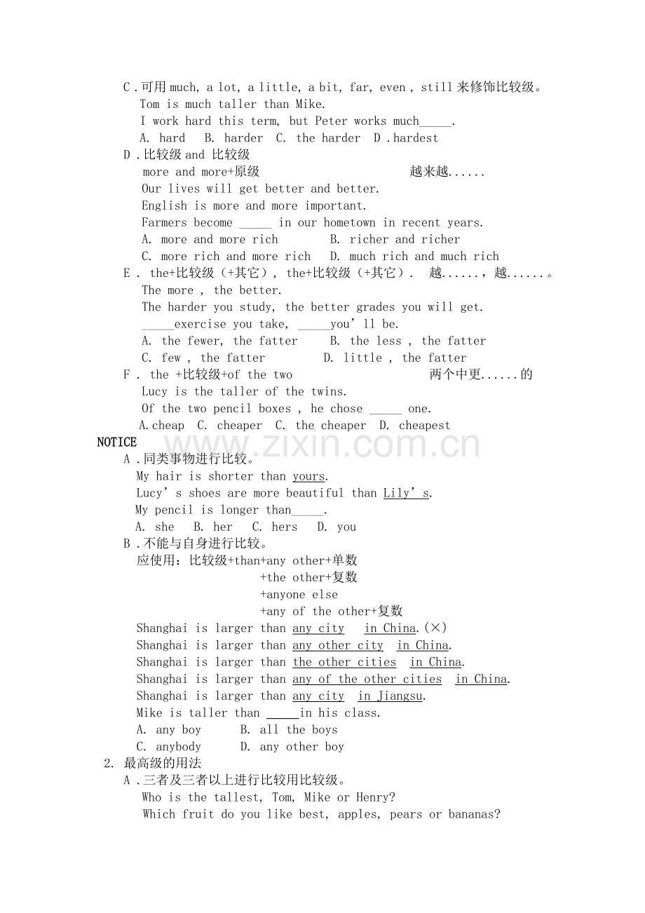 形容词_副词的用法.doc_第2页