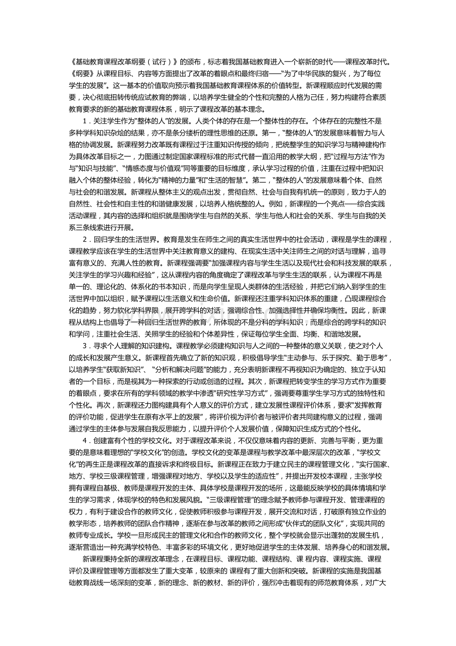 信息技术学习.docx_第1页