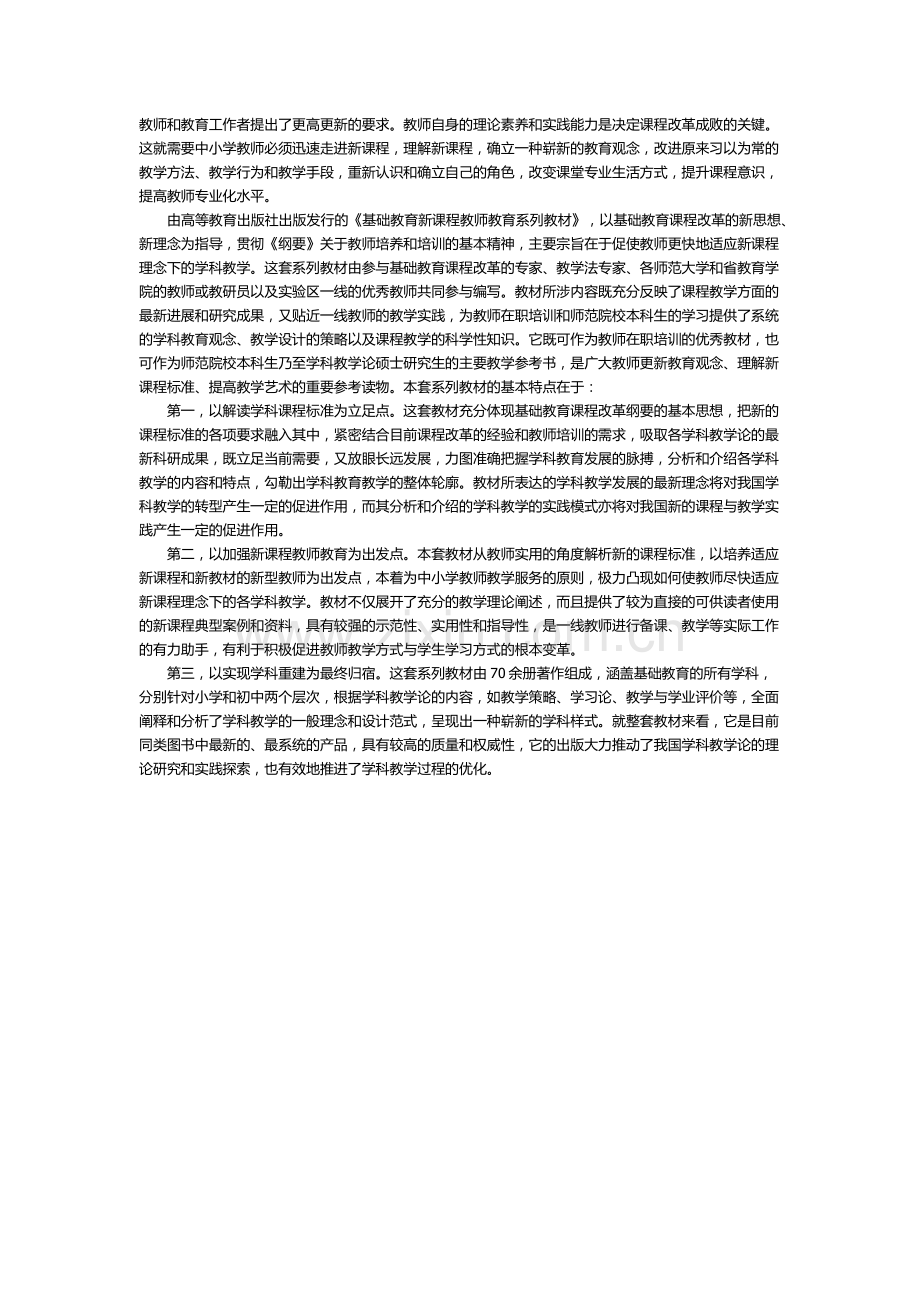 信息技术学习.docx_第2页