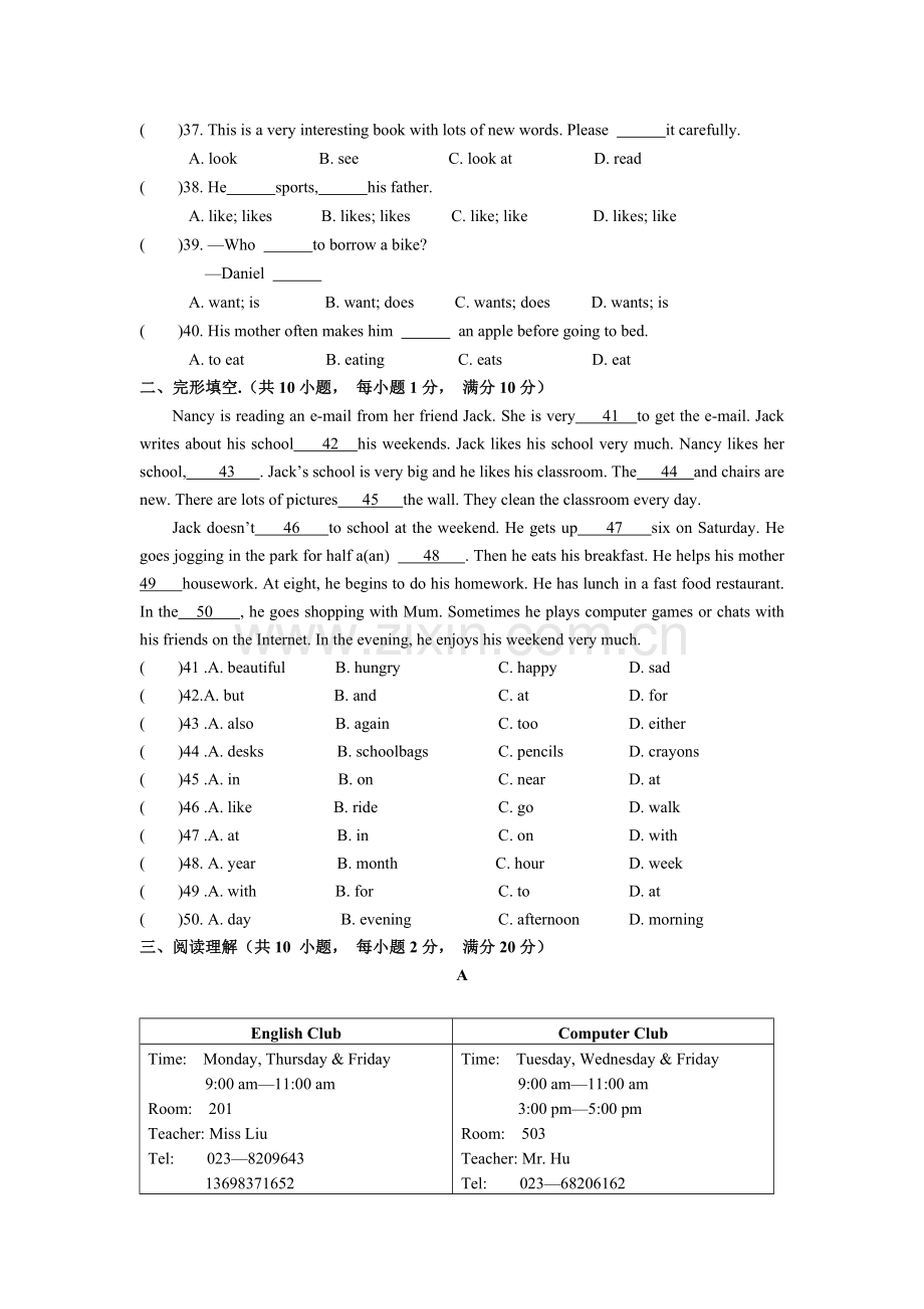 七年级期中复习.docx_第2页