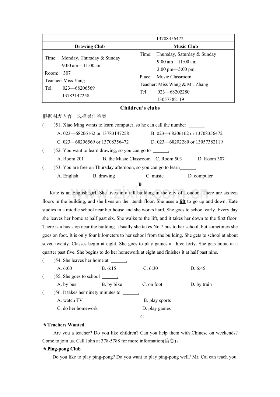 七年级期中复习.docx_第3页