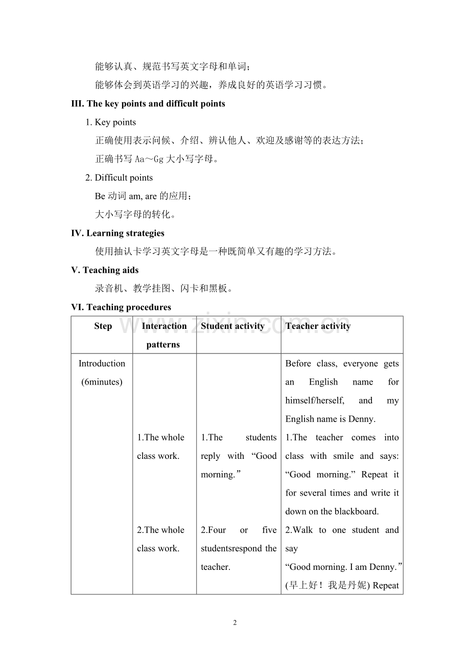 仁爱英语教学案例设计.doc_第2页