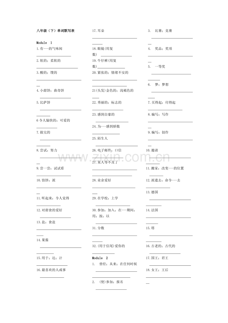 八年级（下）单词默写表.doc_第1页