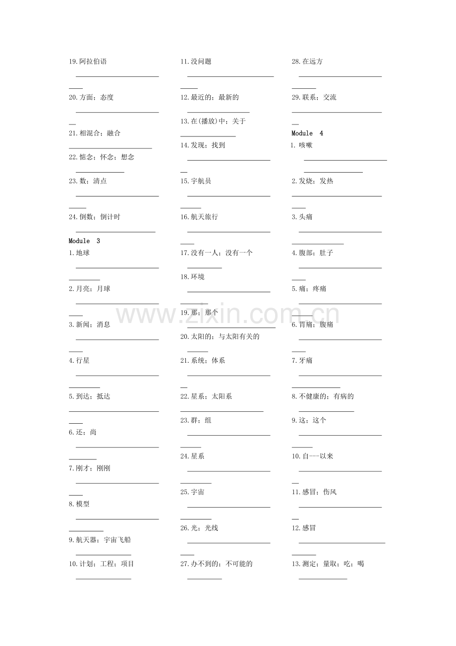 八年级（下）单词默写表.doc_第2页