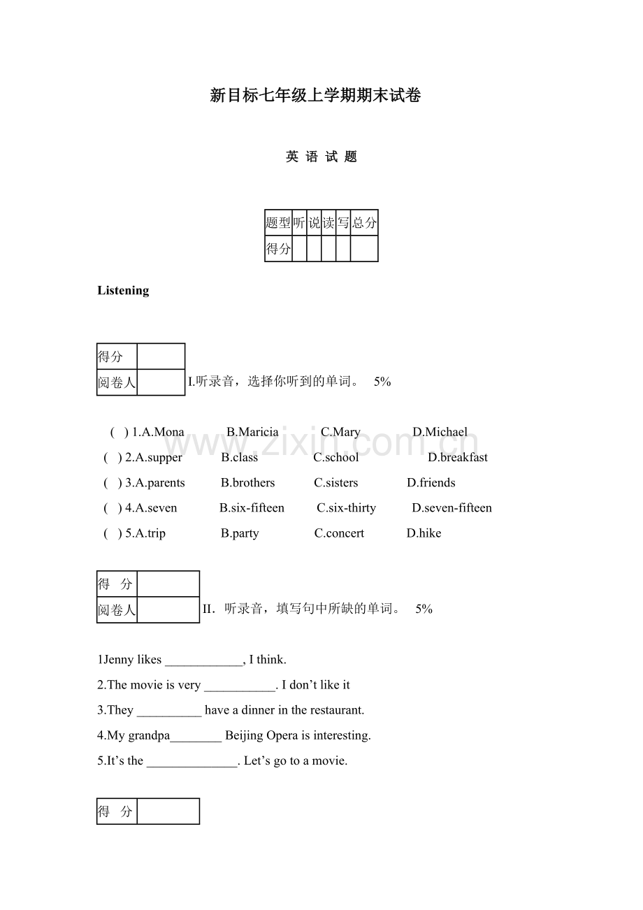 新目标七年级上学期期末试卷.doc_第1页