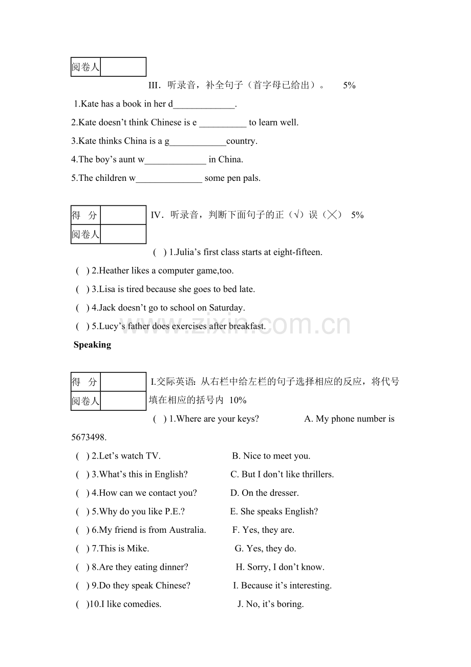 新目标七年级上学期期末试卷.doc_第2页