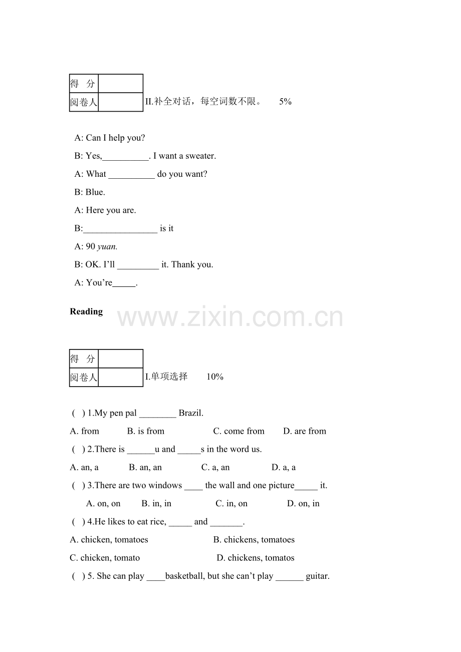 新目标七年级上学期期末试卷.doc_第3页