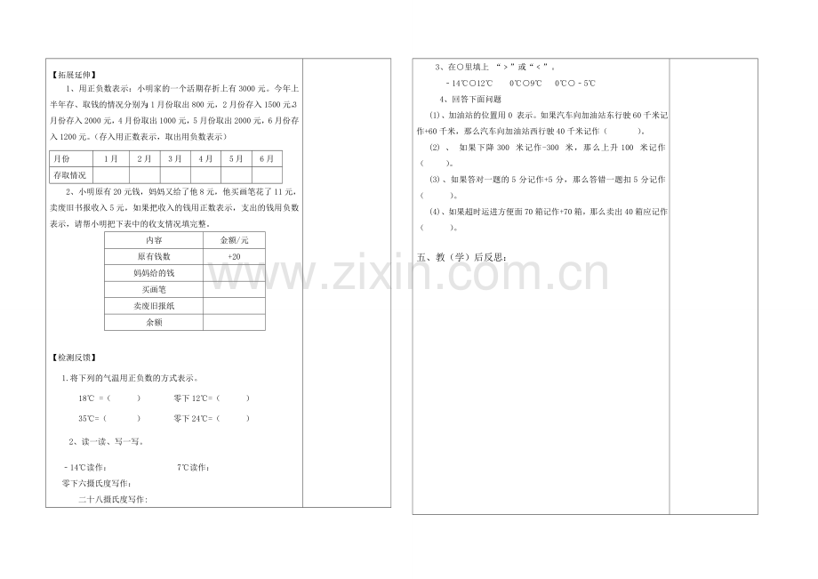 第七单元练习课.doc_第2页