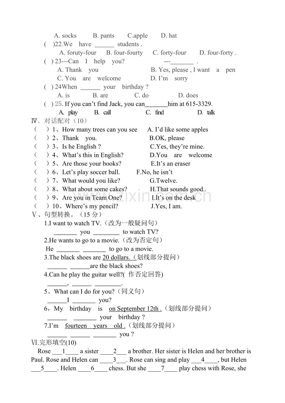 七年级英语第一学期第二次月考题.doc_第3页