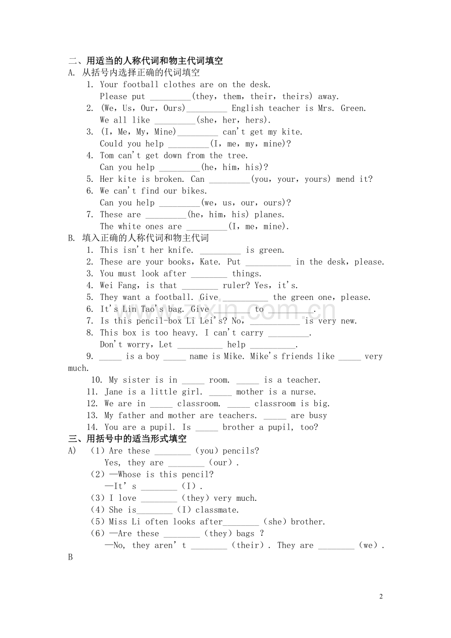 人称代词和物主代词要点归纳.doc_第2页