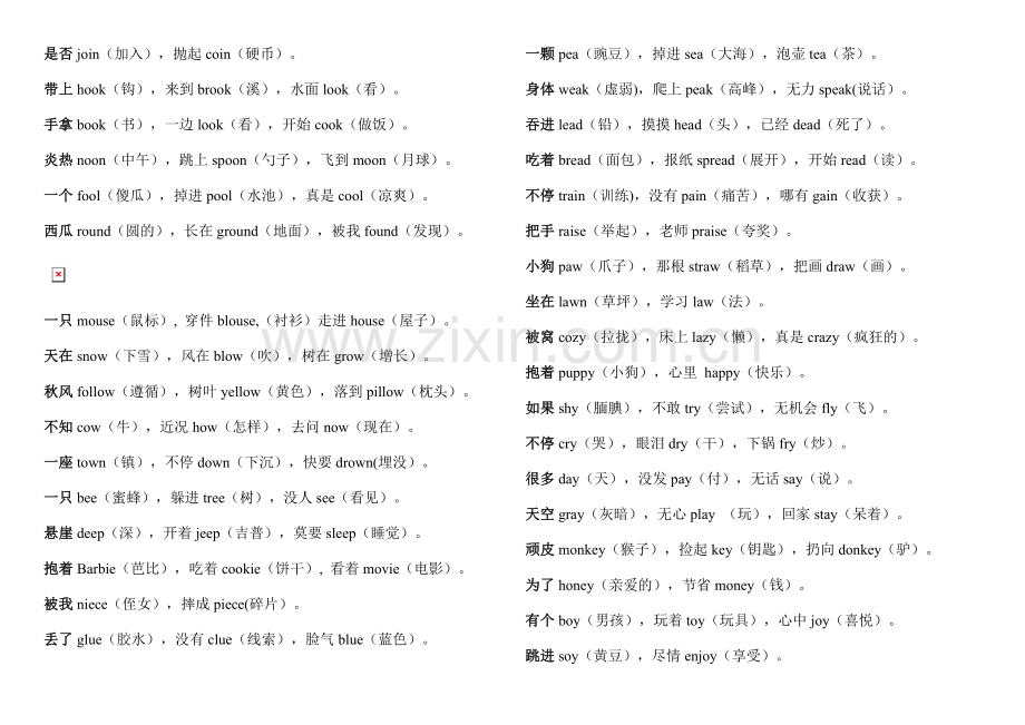 超帅英语三字经.doc_第2页