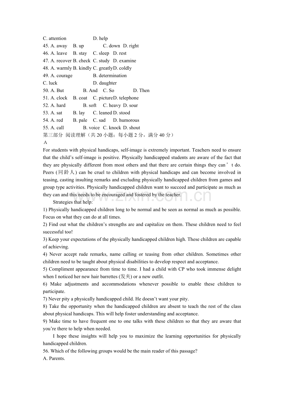 Ｍｏｄｕｌｅ２周末测试题.doc_第3页