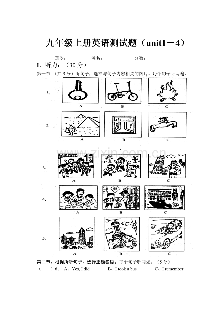 九年级上册英语月考测试题.doc_第1页