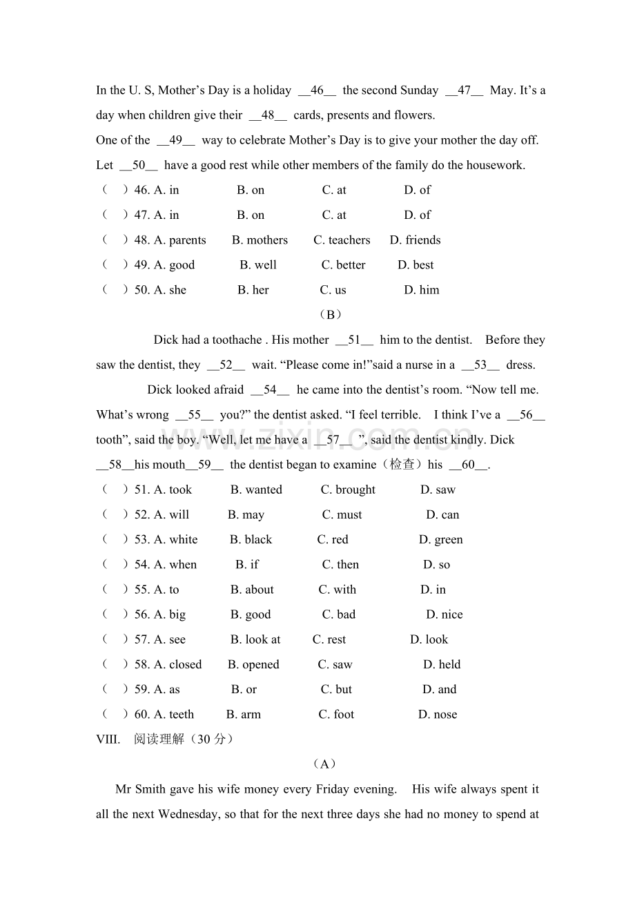 八年级期中测试卷.doc_第3页