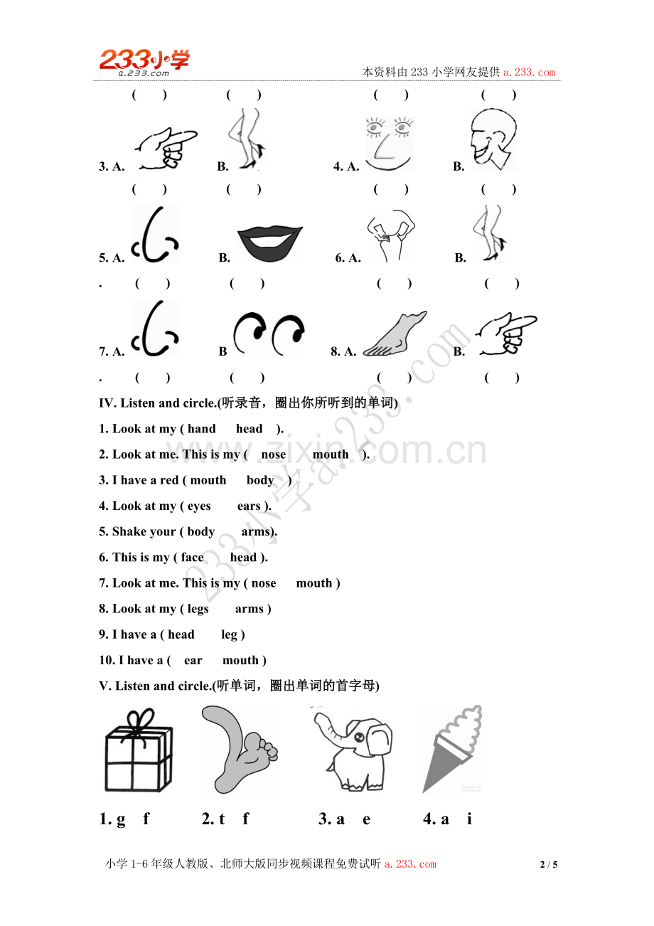 第三单元测试.doc_第2页