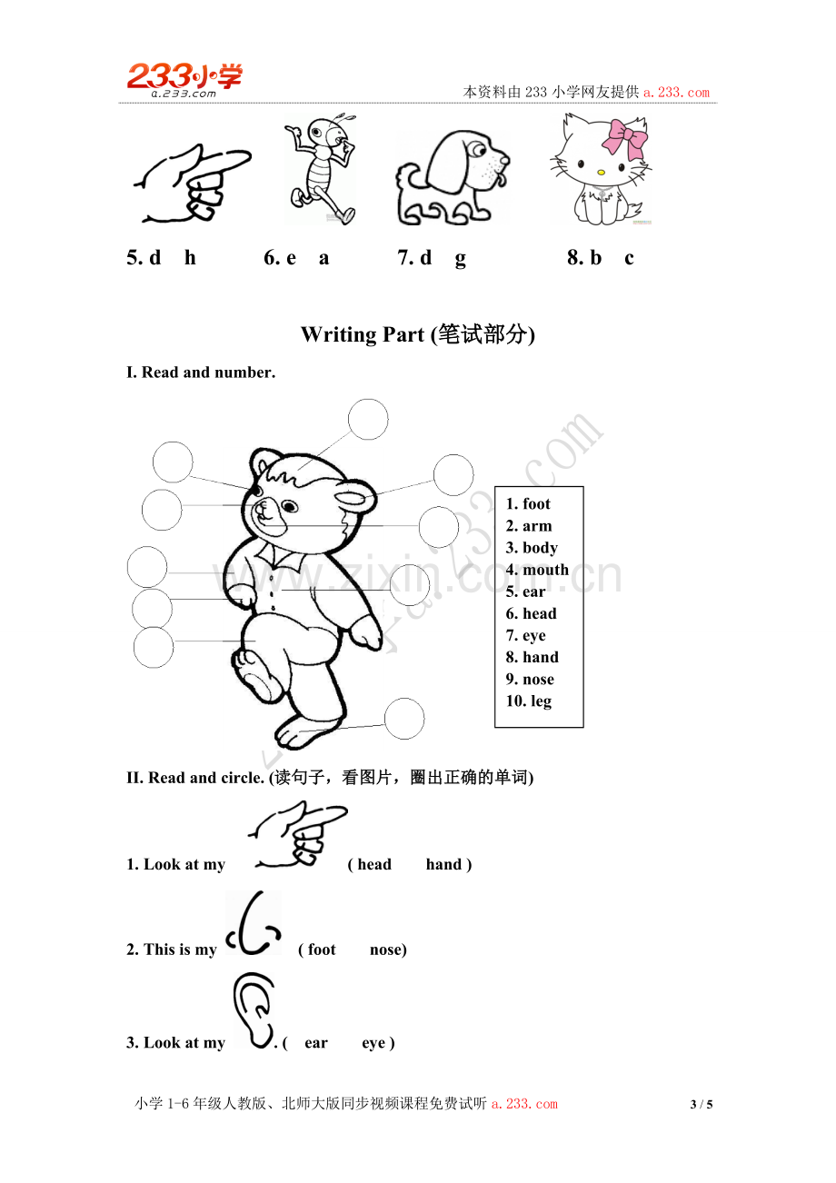 第三单元测试.doc_第3页