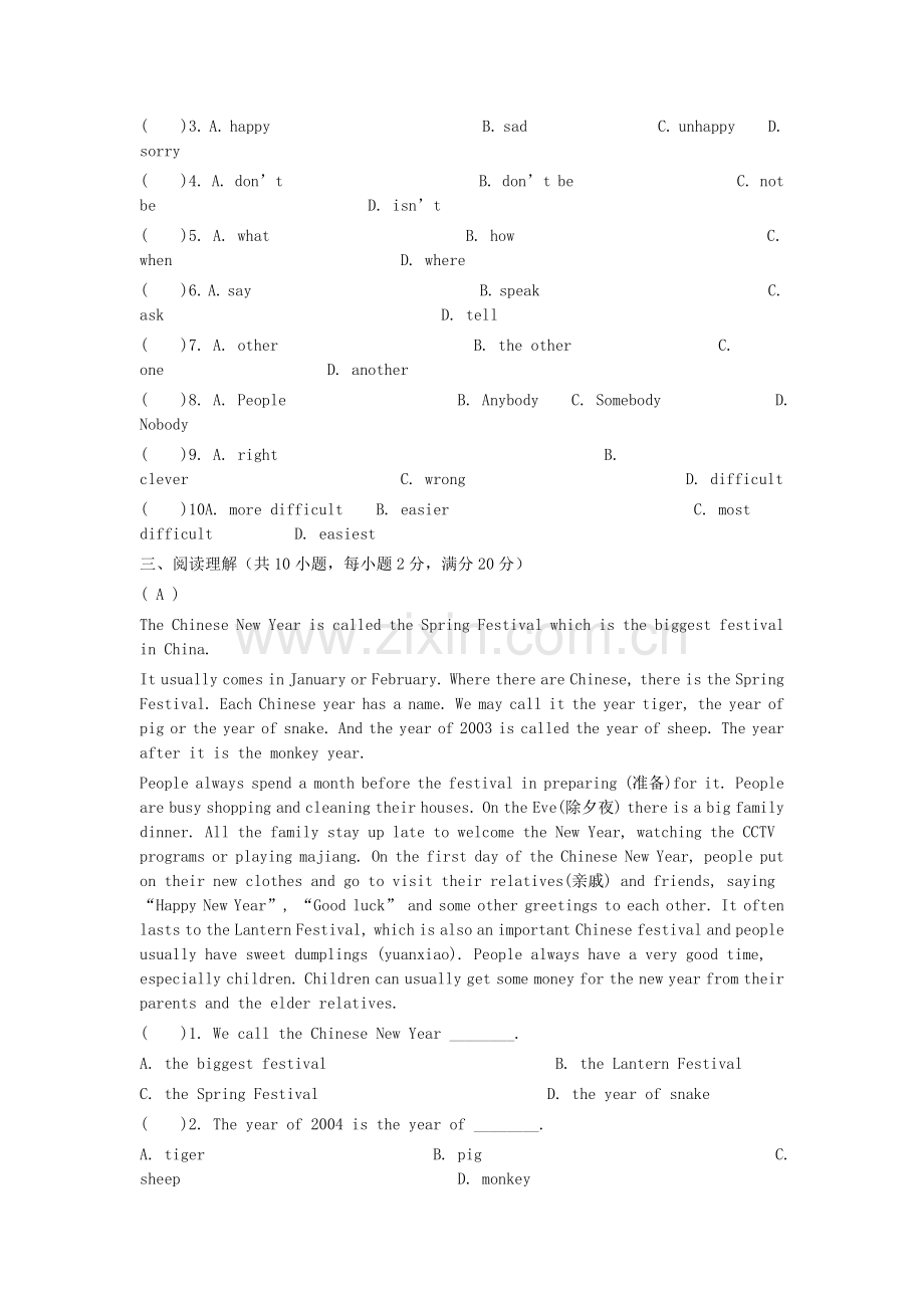 第一学期第一次阶段测试八年级英语试卷.docx_第3页