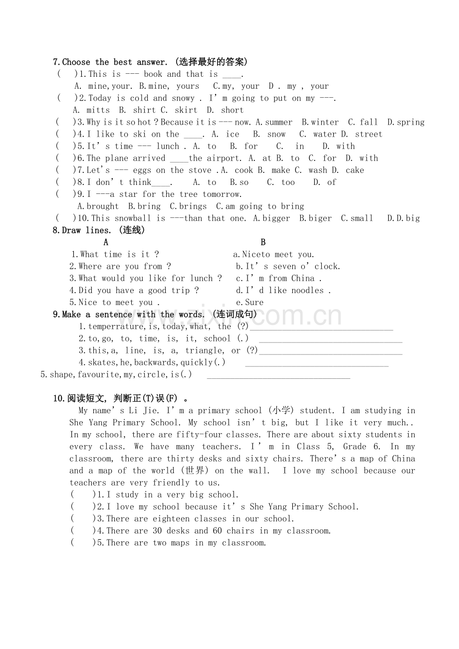 冀教版六年级上册英语期末典型.docx_第2页