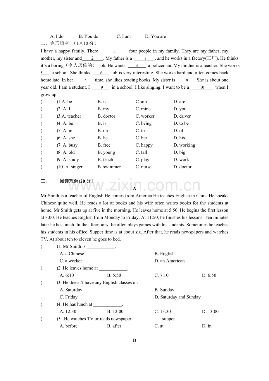 七上第一次月考.doc_第2页