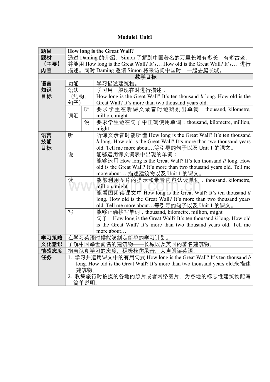 六年级英语上册.doc_第1页