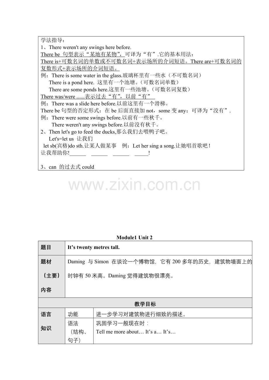 六年级英语上册.doc_第2页