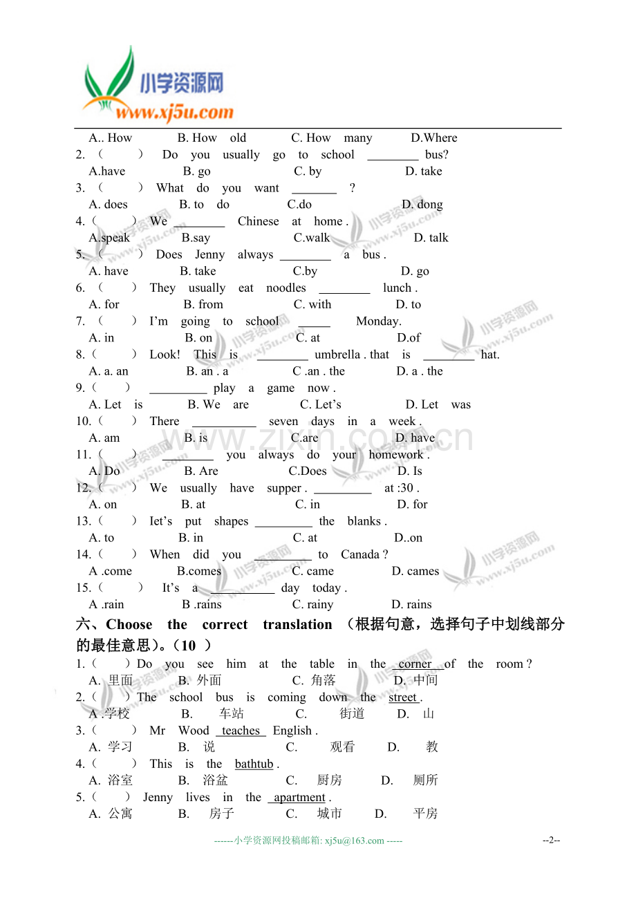 (冀教版)六年级英语上册期末试题.doc_第2页