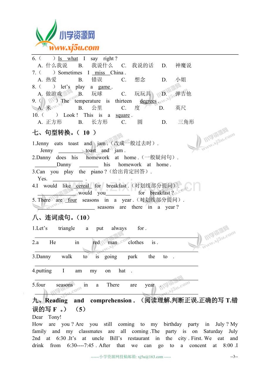 (冀教版)六年级英语上册期末试题.doc_第3页