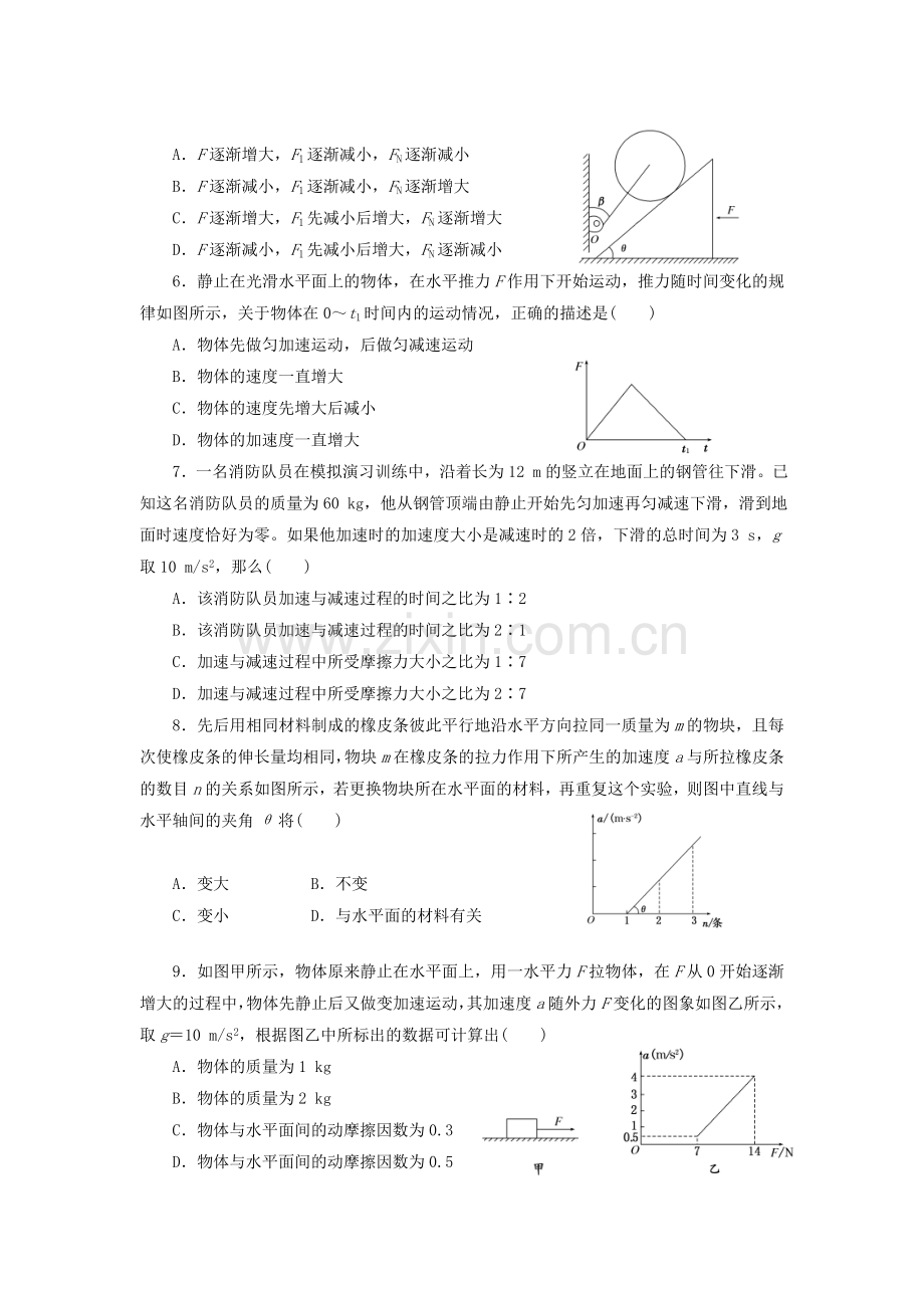 高三物理月考卷.doc_第2页