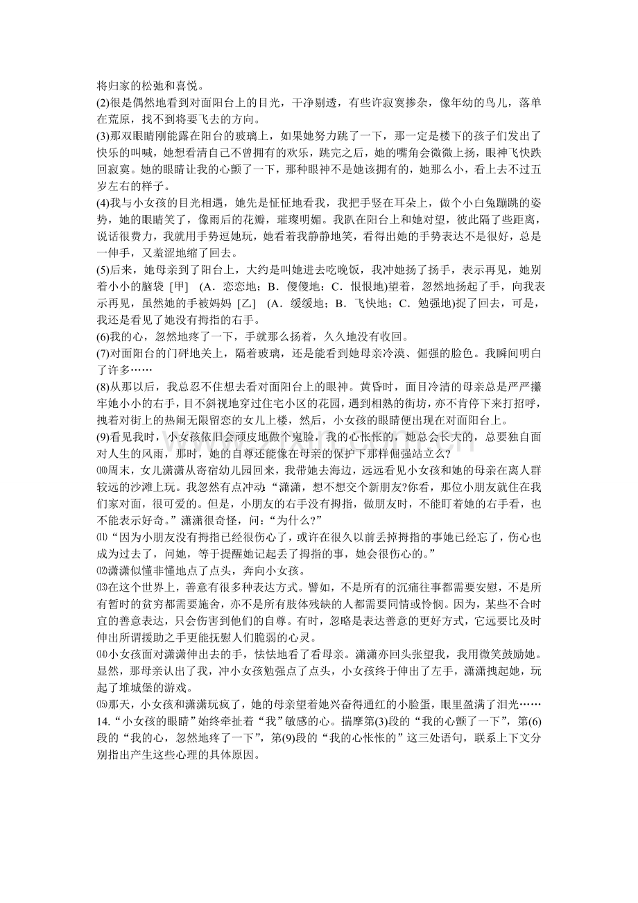 八年级语文上册期中测试题.doc_第3页