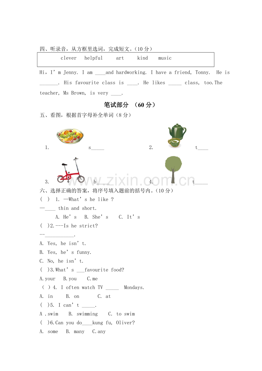 上城国际小学五年级英语试卷修改版.doc_第2页