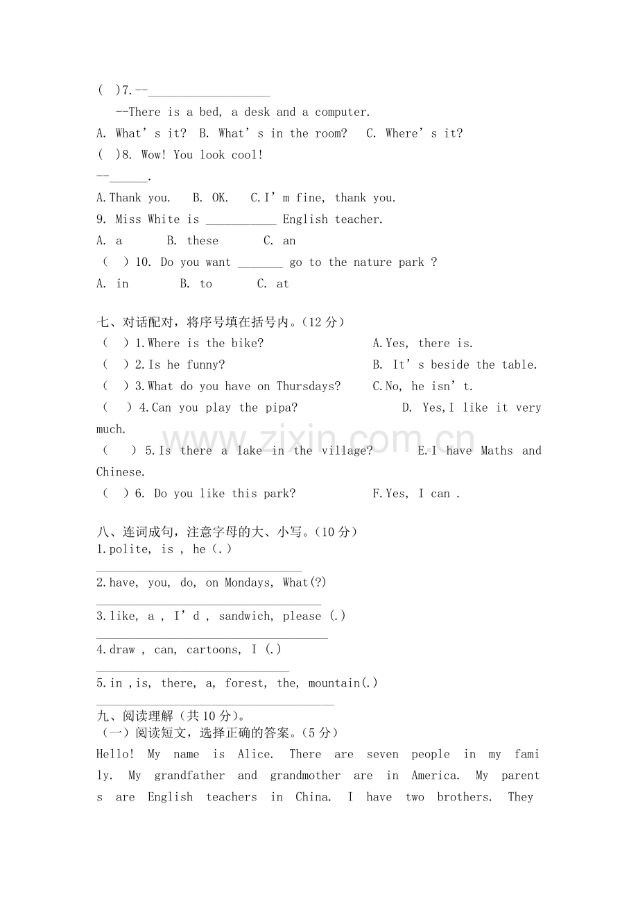 上城国际小学五年级英语试卷修改版.doc_第3页