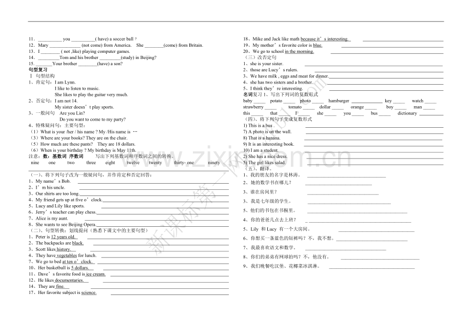 新目标七年级英语上册期末复习试卷.doc_第2页