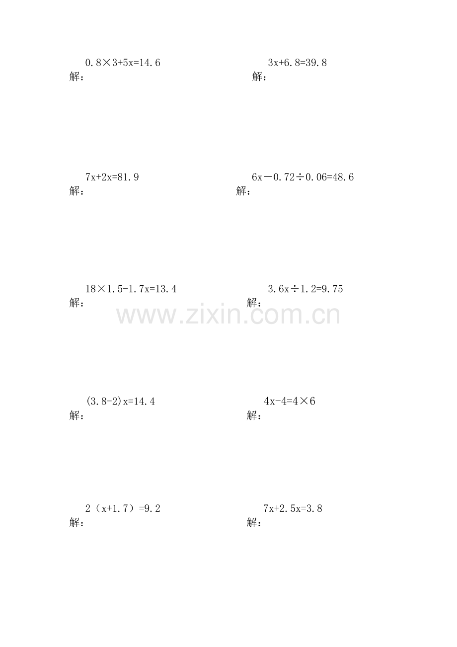 五年级数学计算题.doc_第3页