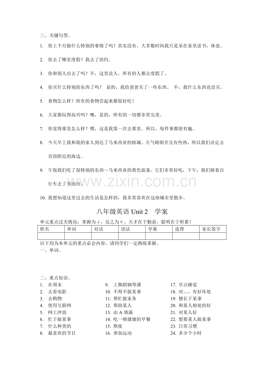 八年级英语复习学案.doc_第2页