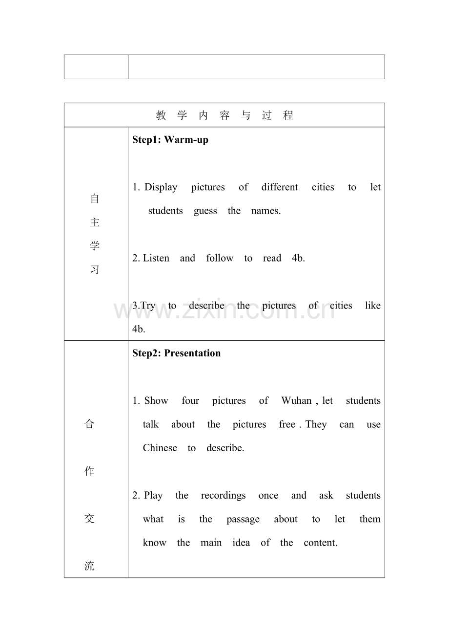 六年级二单元第五课时.doc_第2页