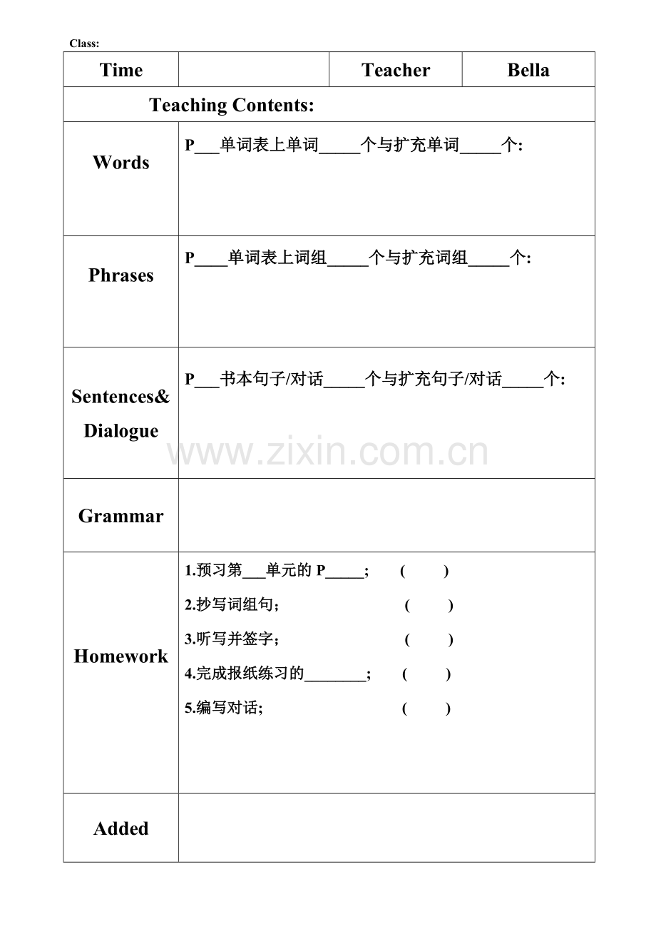 英语教学进度表模板.doc_第1页