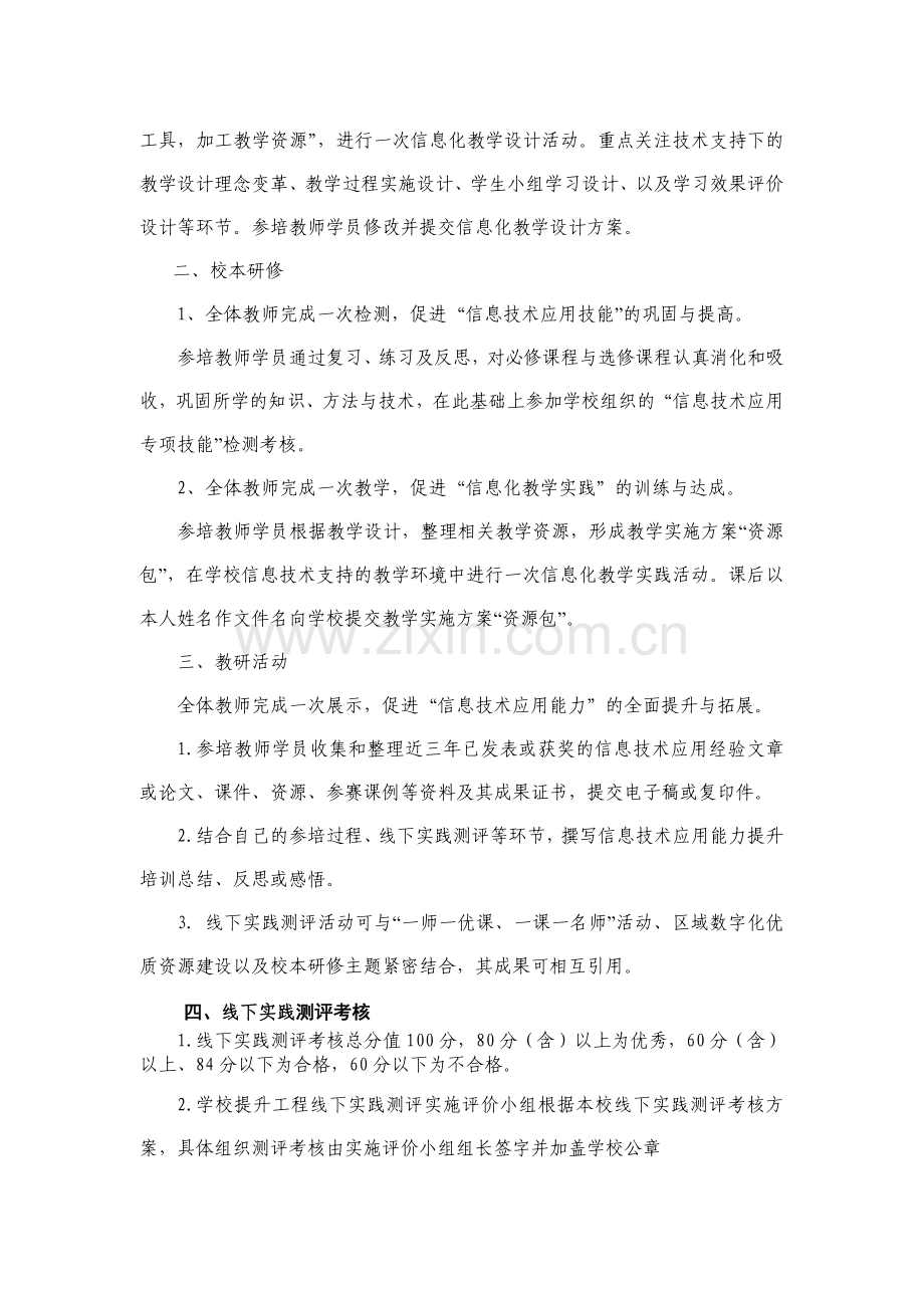 线下活动实施方案.doc_第2页